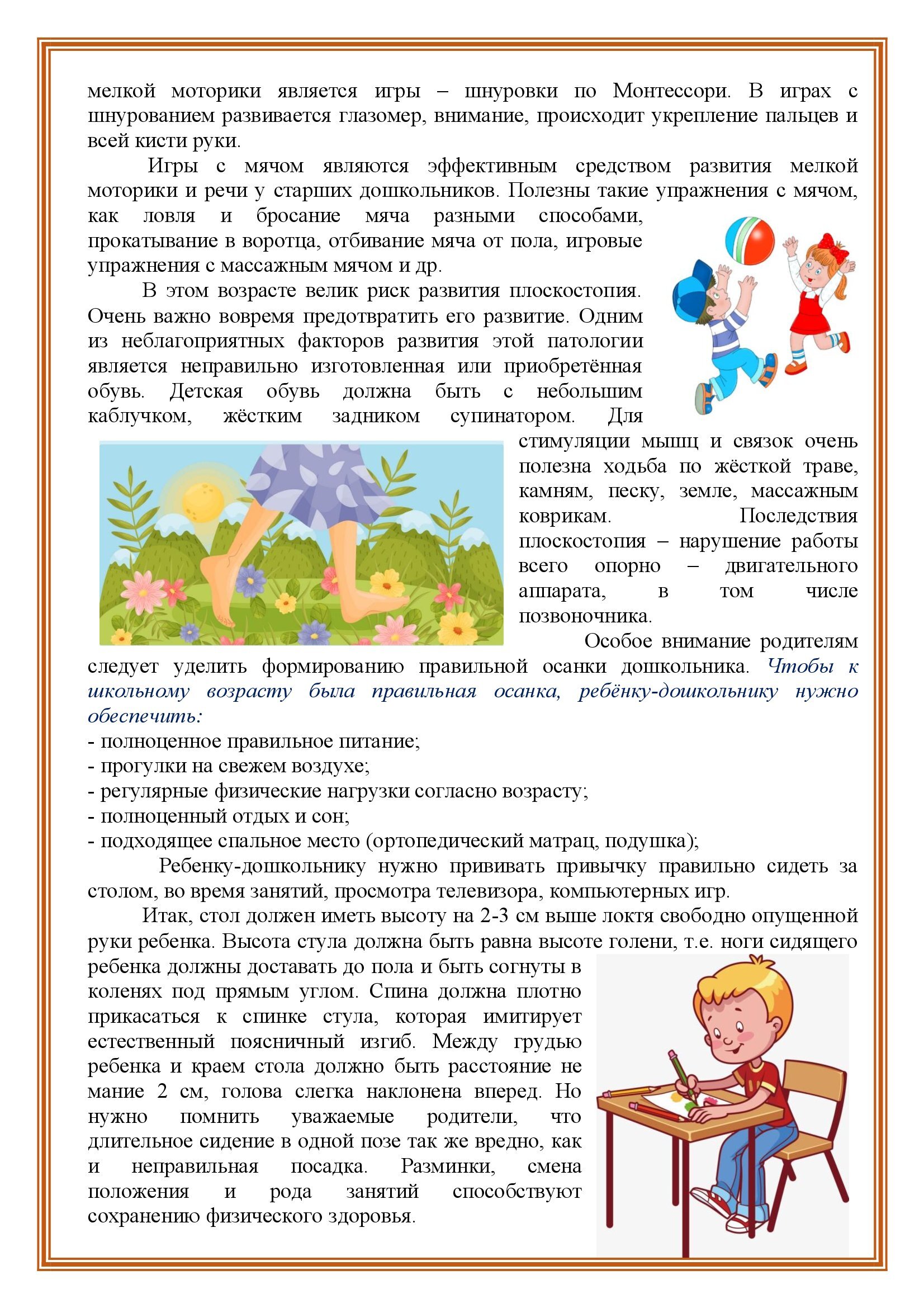 Взаимодействие со школой – Страница 6 – муниципальное бюджетное дошкольное  образовательное учреждение 